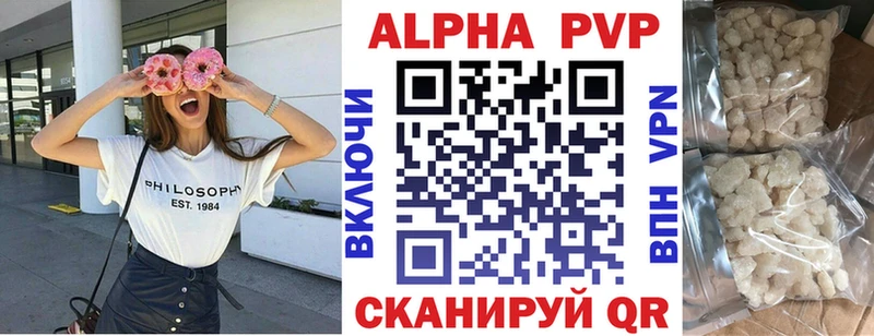 Купить закладки  Северобайкальск  А ПВП VHQ 