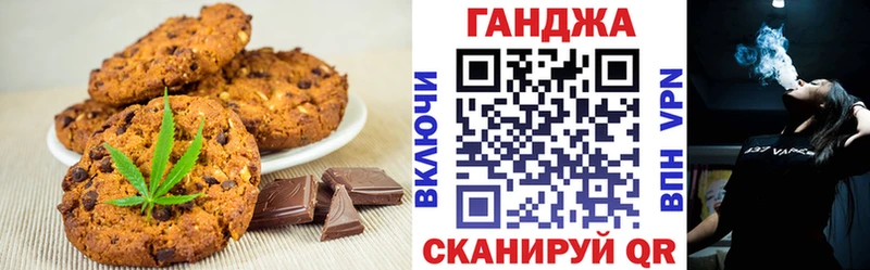 Печенье с ТГК марихуана Купить Северобайкальск