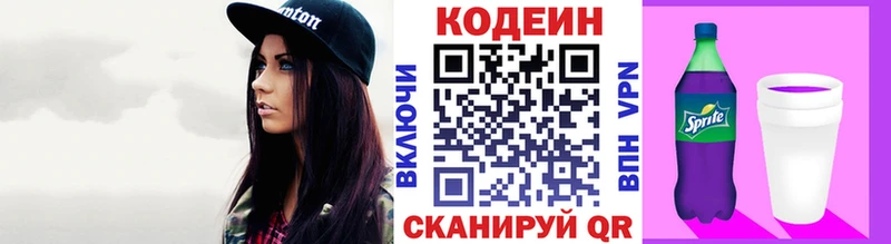 Купить  Северобайкальск  Кодеиновый сироп Lean Purple Drank 