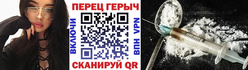 Купить где Северобайкальск Героин белый