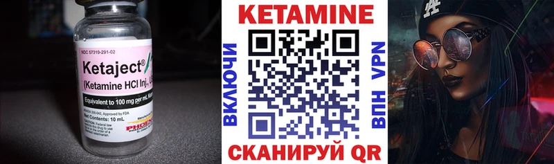 КЕТАМИН VHQ  Купить закладки  Северобайкальск 
