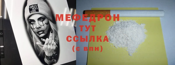 мяу мяу кристалл Новодвинск