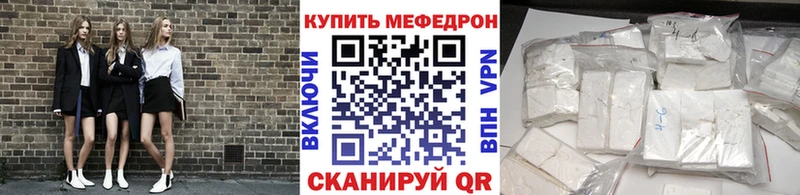 Купить  Северобайкальск  МЕФ VHQ 